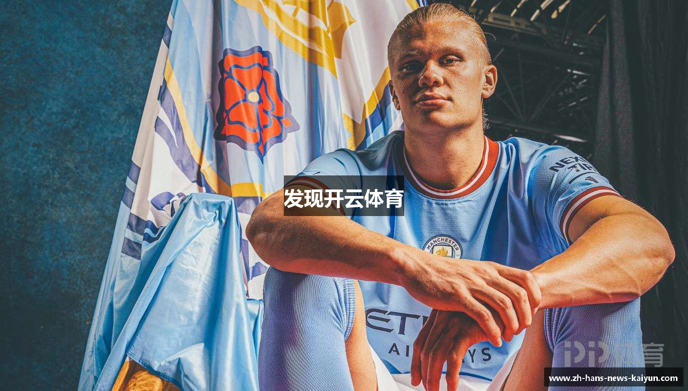发现开云体育